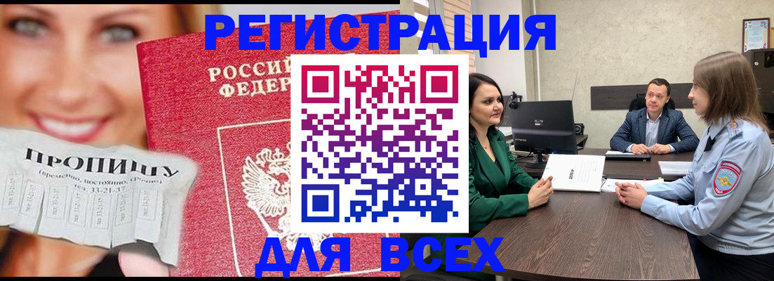 прописка иностранных граждан в Моздоке
